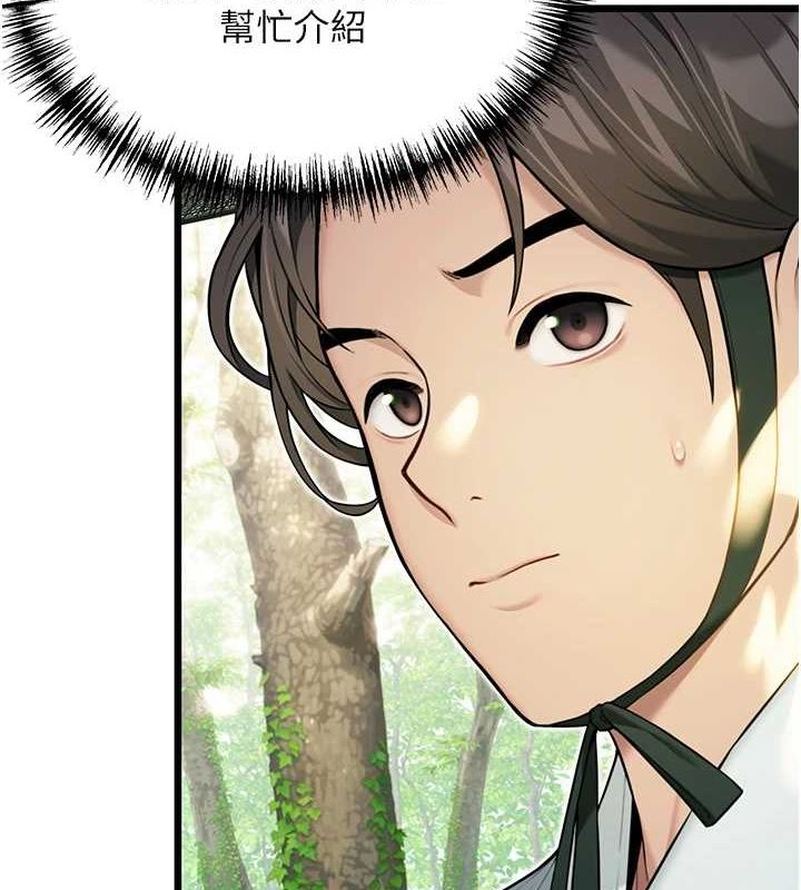 第28话-照顾新欢遇旧鲍 - 第123.jpg页