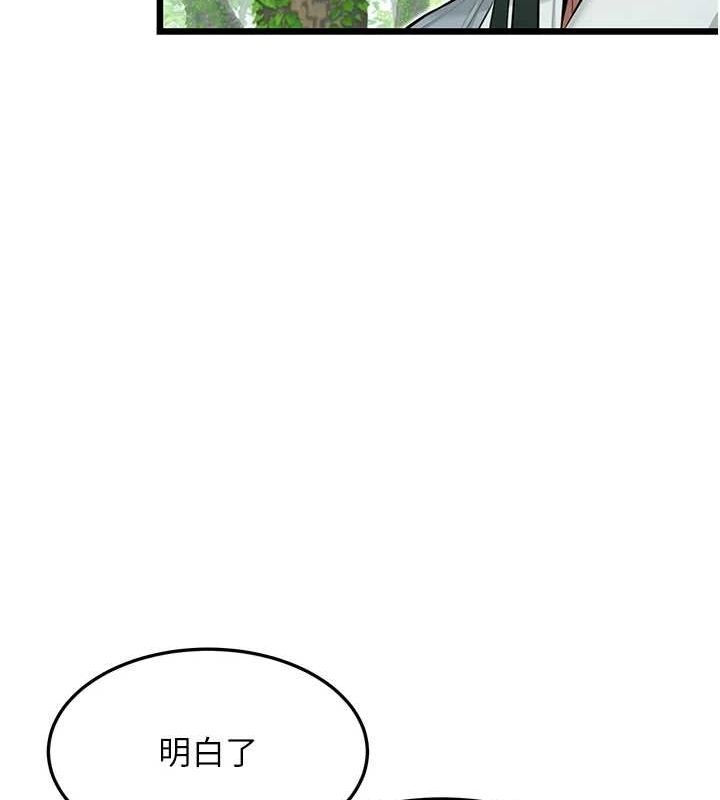 第28话-照顾新欢遇旧鲍 - 第124.jpg页