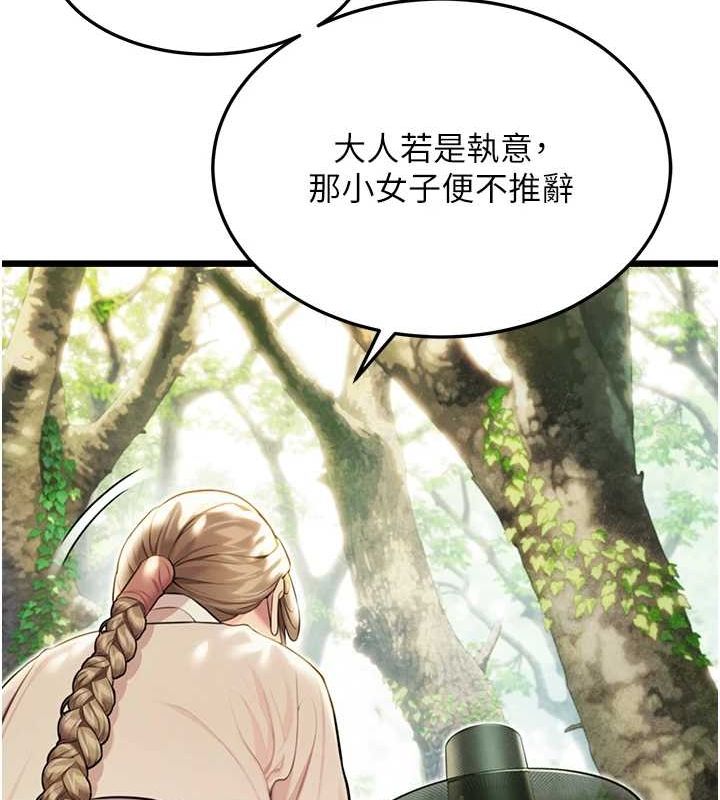 第28话-照顾新欢遇旧鲍 - 第125.jpg页