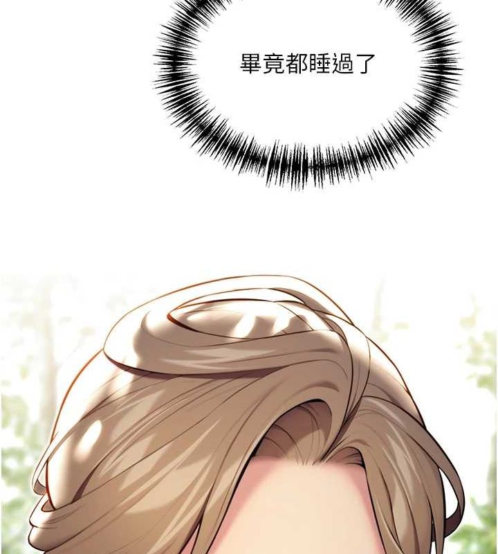 第28话-照顾新欢遇旧鲍 - 第128.jpg页