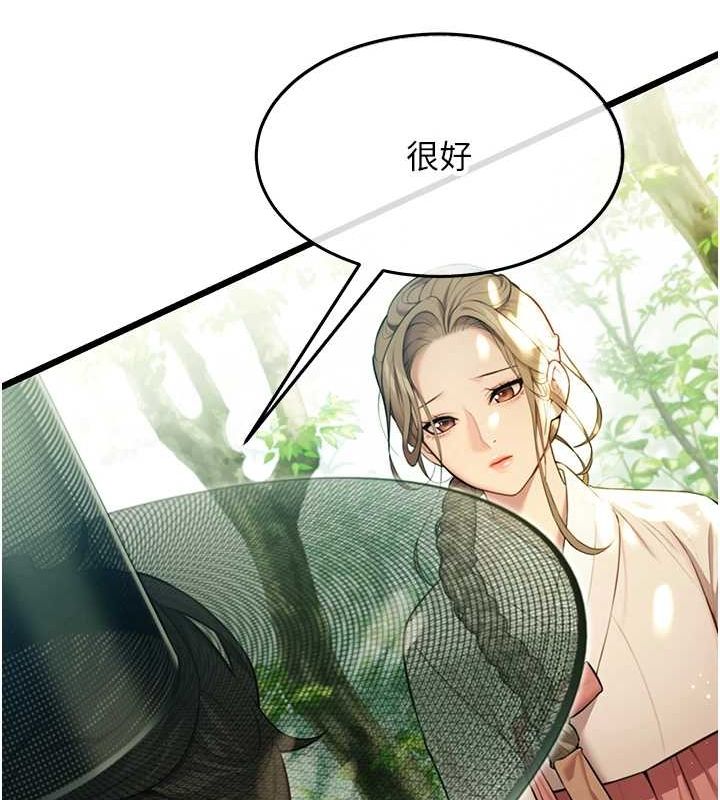 第28话-照顾新欢遇旧鲍 - 第130.jpg页