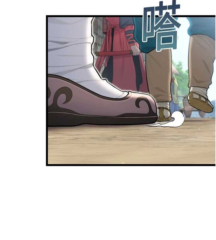 第28话-照顾新欢遇旧鲍 - 第143.jpg页