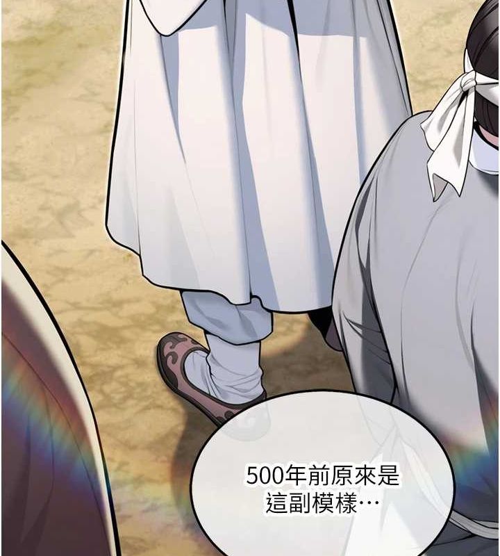 第28话-照顾新欢遇旧鲍 - 第147.jpg页
