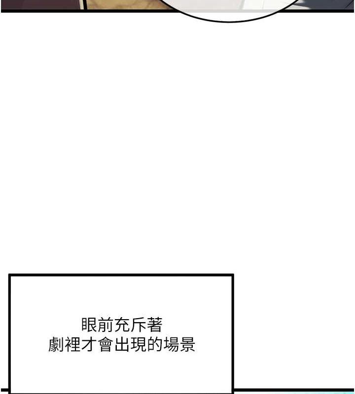 第28话-照顾新欢遇旧鲍 - 第148.jpg页