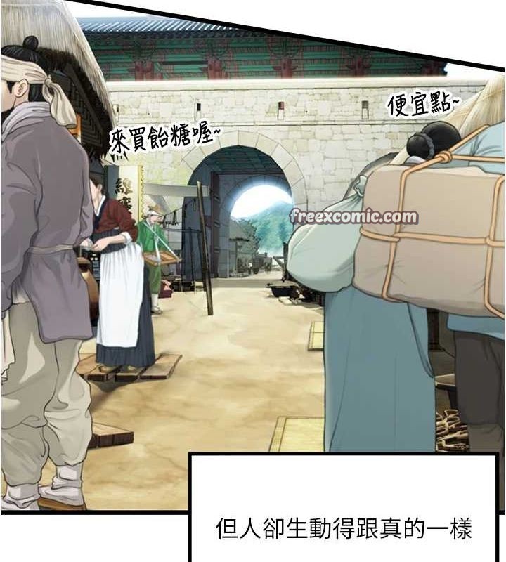 第28话-照顾新欢遇旧鲍 - 第150.jpg页