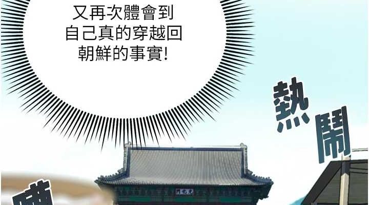 第28话-照顾新欢遇旧鲍 - 第152.jpg页
