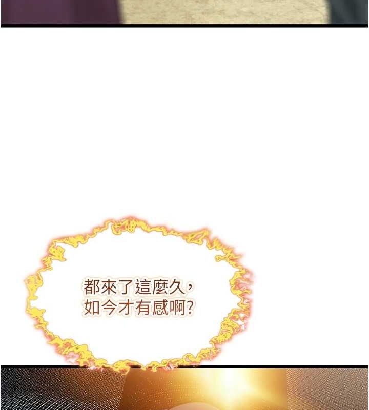 第28话-照顾新欢遇旧鲍 - 第154.jpg页