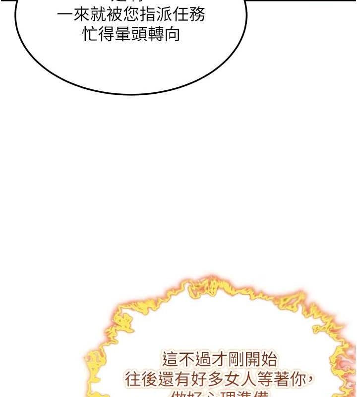 第28话-照顾新欢遇旧鲍 - 第156.jpg页