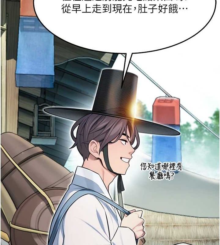 第28话-照顾新欢遇旧鲍 - 第159.jpg页