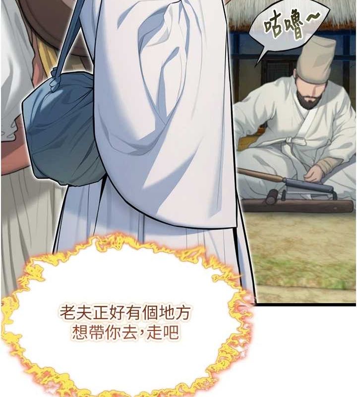 第28话-照顾新欢遇旧鲍 - 第160.jpg页