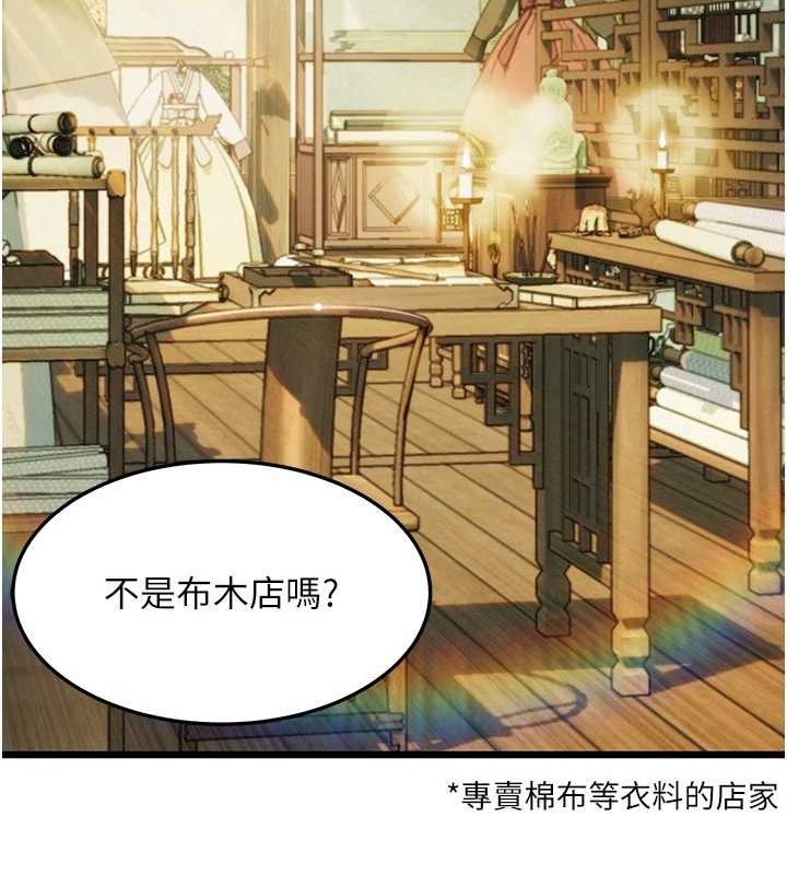 第28话-照顾新欢遇旧鲍 - 第166.jpg页