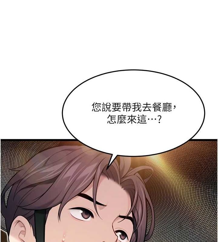 第28话-照顾新欢遇旧鲍 - 第167.jpg页