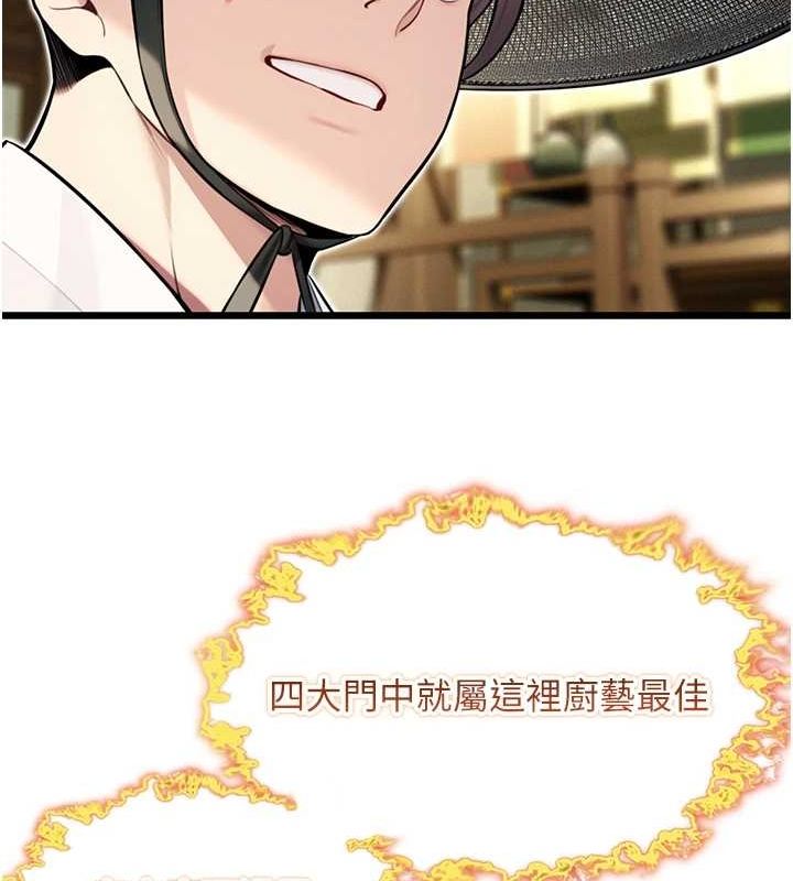 第28话-照顾新欢遇旧鲍 - 第168.jpg页