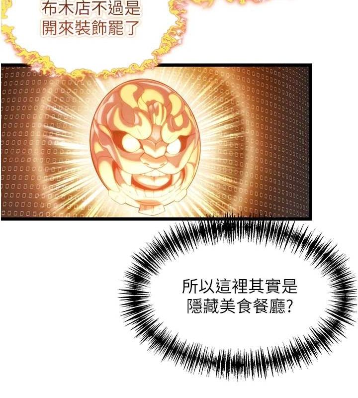 第28话-照顾新欢遇旧鲍 - 第169.jpg页