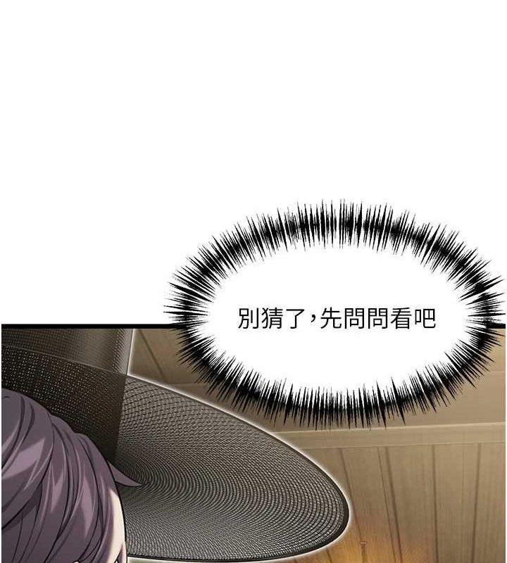 第28话-照顾新欢遇旧鲍 - 第170.jpg页