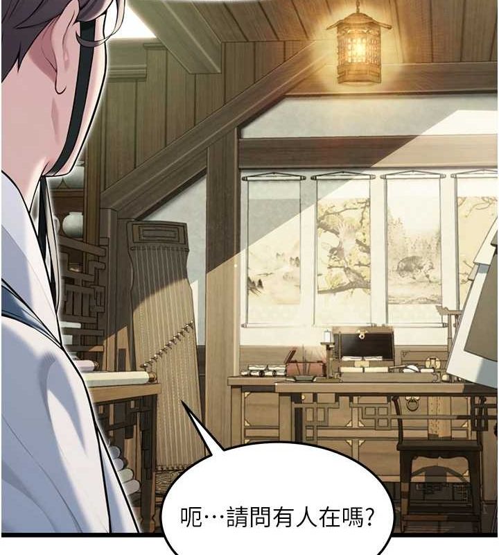 第28话-照顾新欢遇旧鲍 - 第171.jpg页