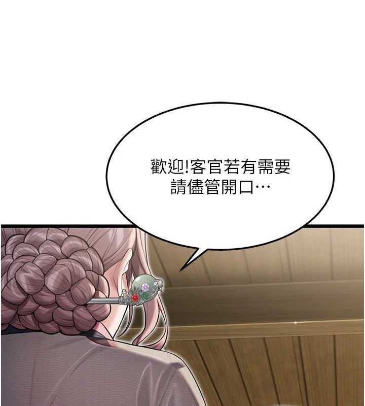 第28话-照顾新欢遇旧鲍 - 第174.jpg页