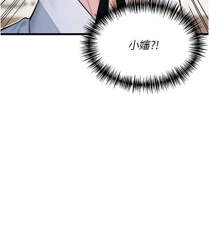 第28话-照顾新欢遇旧鲍 - 第182.jpg页