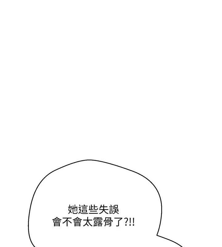 第10话-可以从后面来 - 第4.jpg页