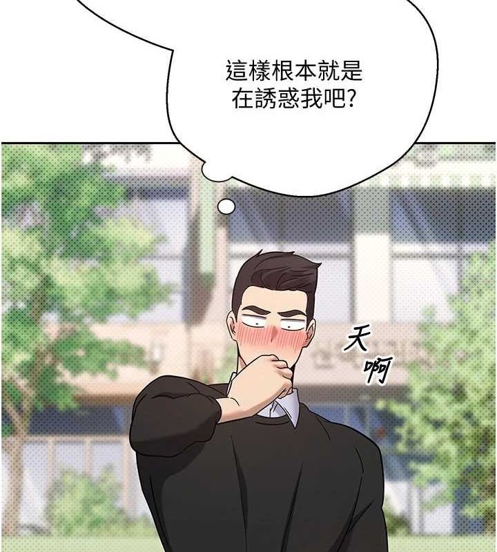 第10话-可以从后面来 - 第5.jpg页