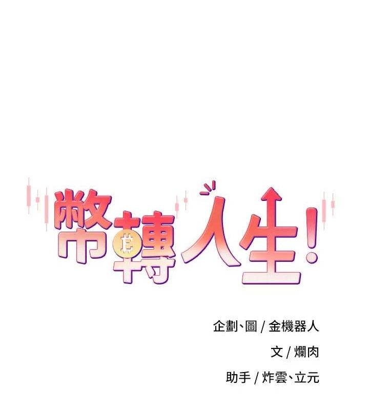第10话-可以从后面来 - 第12.jpg页