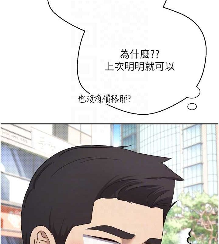第10话-可以从后面来 - 第17.jpg页