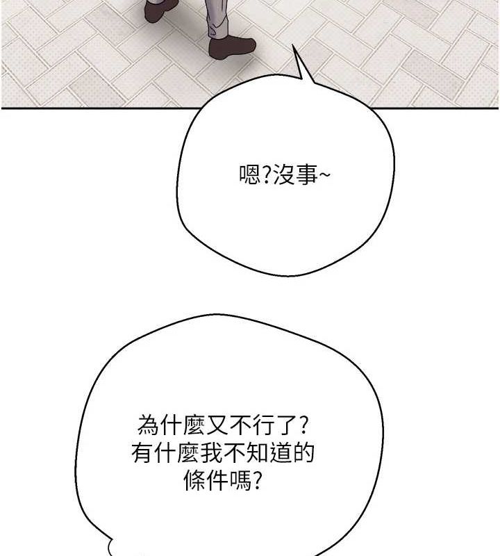 第10话-可以从后面来 - 第20.jpg页