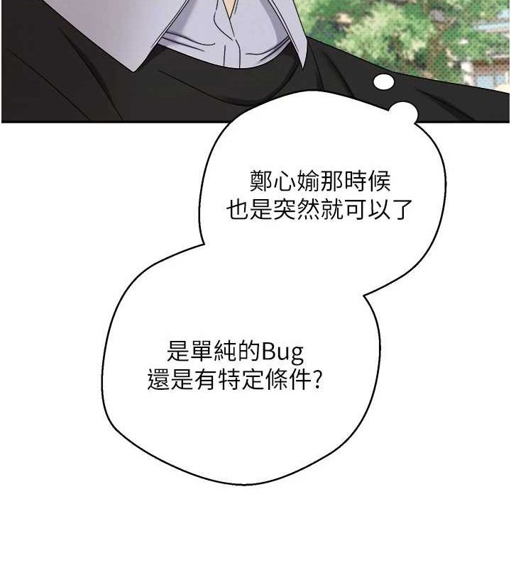第10话-可以从后面来 - 第22.jpg页