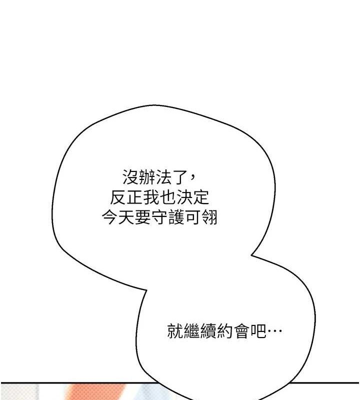 第10话-可以从后面来 - 第23.jpg页