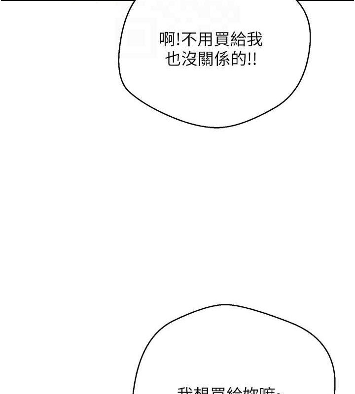 第10话-可以从后面来 - 第33.jpg页