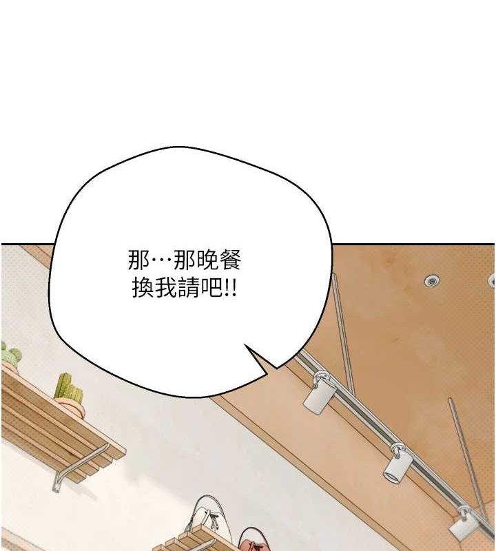 第10话-可以从后面来 - 第37.jpg页