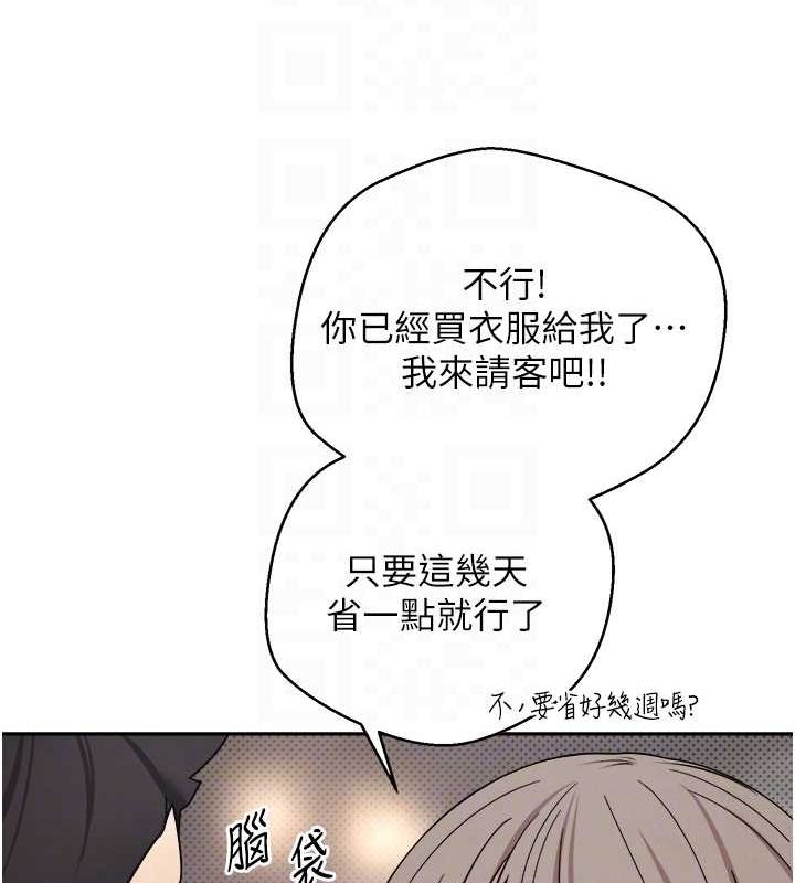 第10话-可以从后面来 - 第45.jpg页