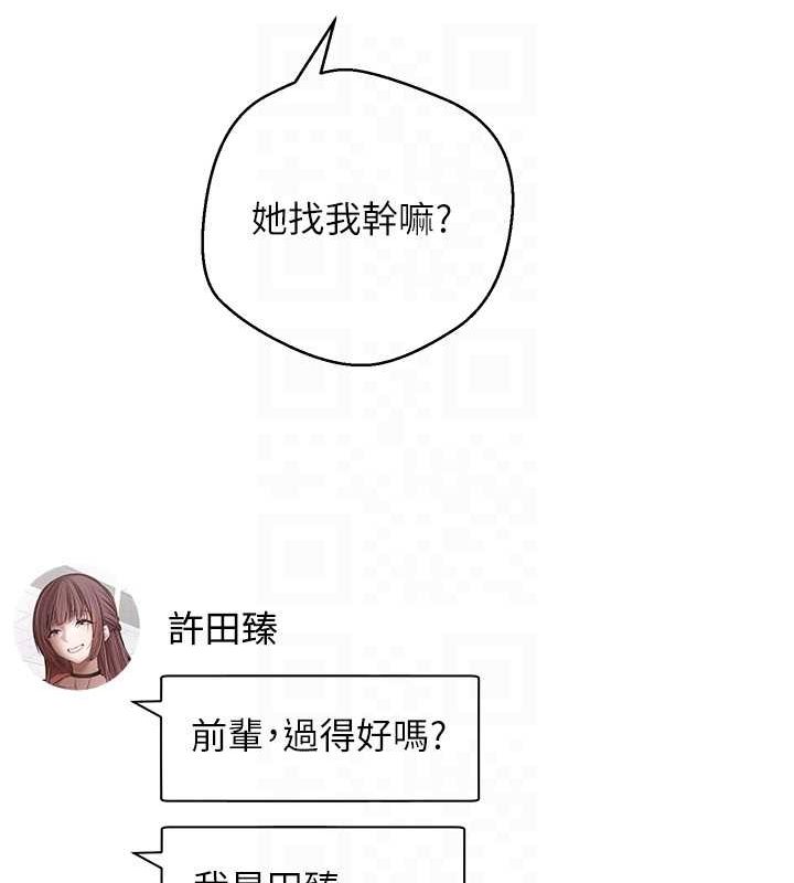 第10话-可以从后面来 - 第116.jpg页