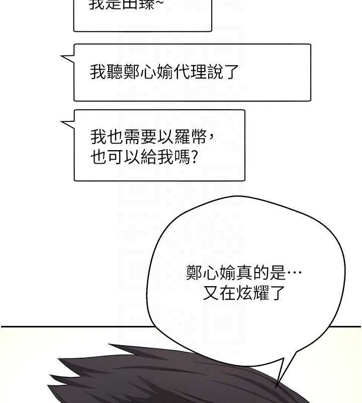 第10话-可以从后面来 - 第117.jpg页