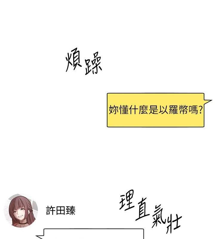 第10话-可以从后面来 - 第119.jpg页