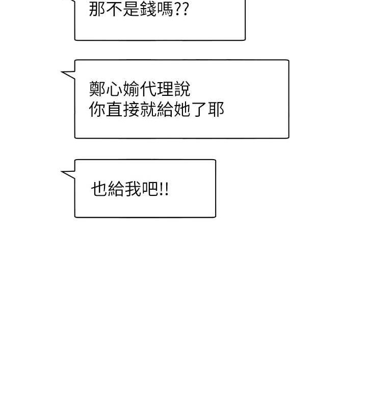 第10话-可以从后面来 - 第120.jpg页