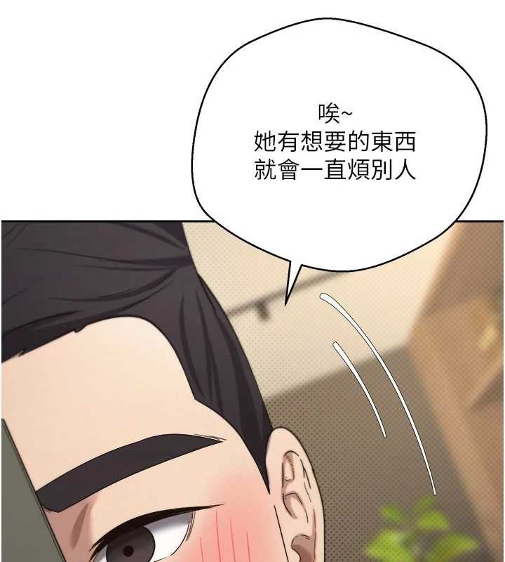 第10话-可以从后面来 - 第121.jpg页