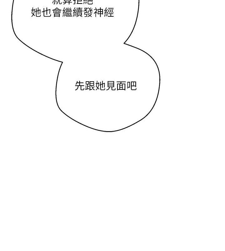 第10话-可以从后面来 - 第123.jpg页