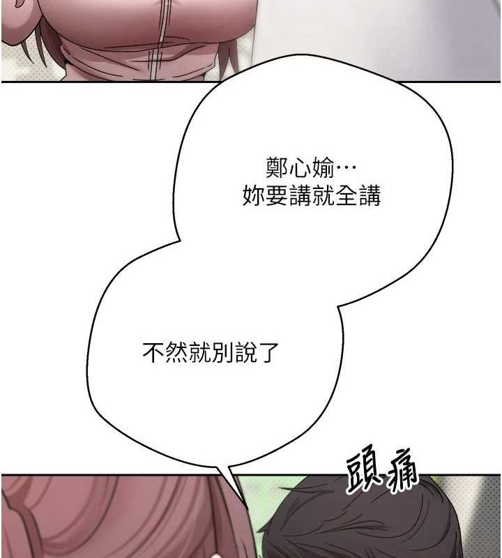 第10话-可以从后面来 - 第130.jpg页