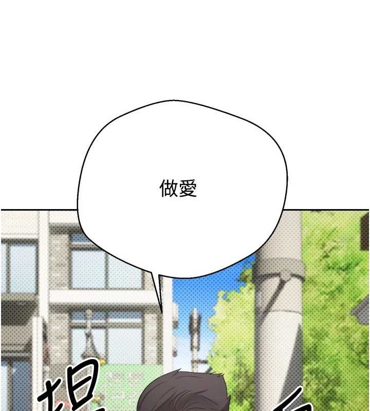 第10话-可以从后面来 - 第132.jpg页