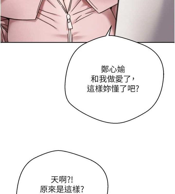 第10话-可以从后面来 - 第136.jpg页