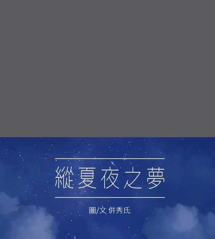 第24话-压抑的情慾终究会释放 - 第1.jpg页