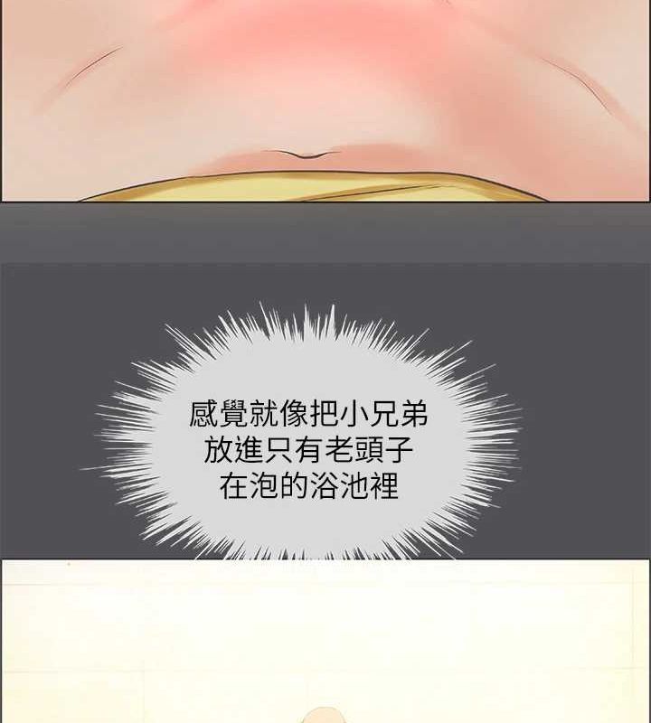 第24话-压抑的情慾终究会释放 - 第9.jpg页