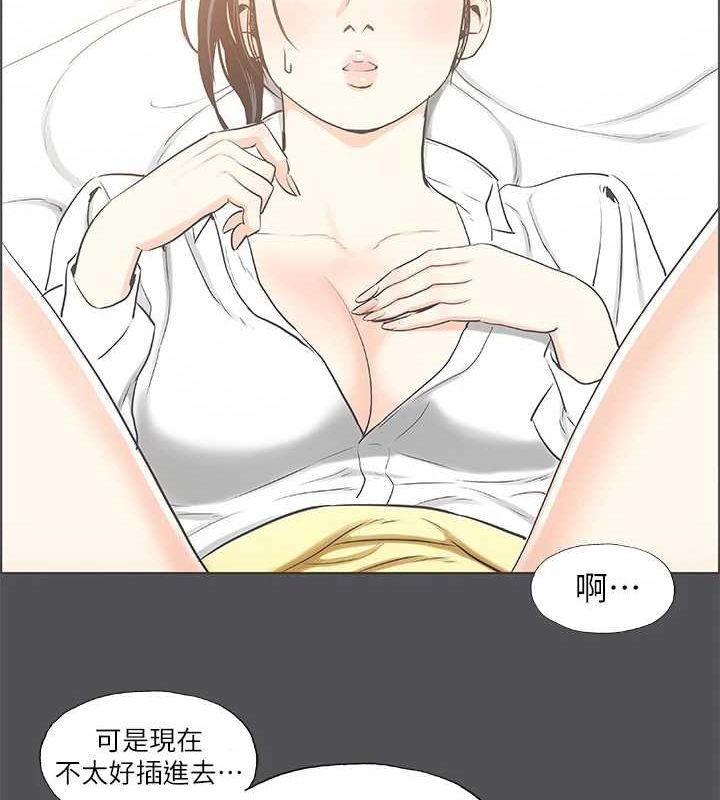 第24话-压抑的情慾终究会释放 - 第12.jpg页