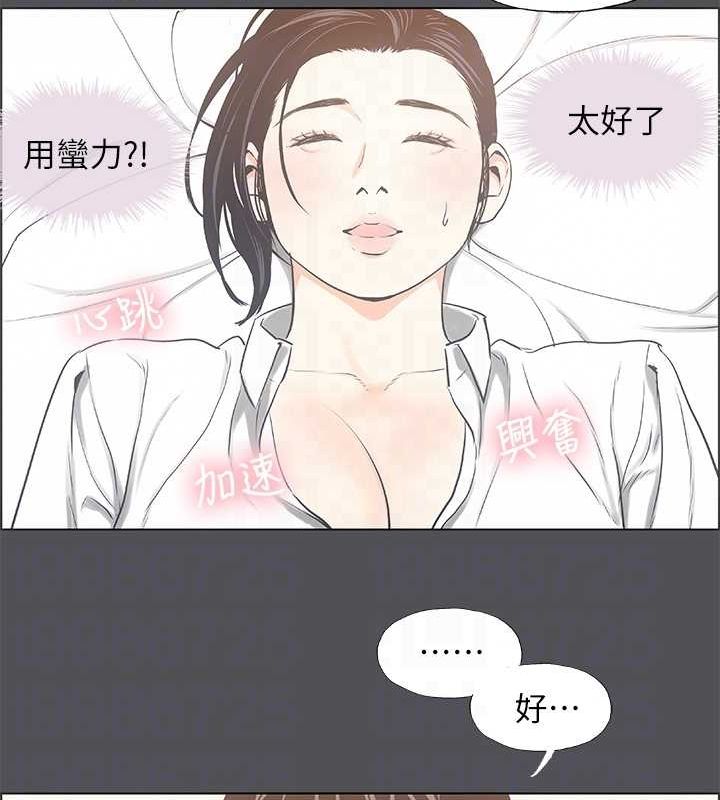 第24话-压抑的情慾终究会释放 - 第15.jpg页