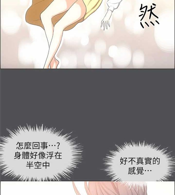 第24话-压抑的情慾终究会释放 - 第23.jpg页