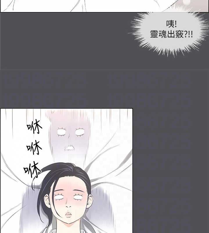 第24话-压抑的情慾终究会释放 - 第26.jpg页