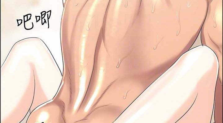 第24话-压抑的情慾终究会释放 - 第38.jpg页