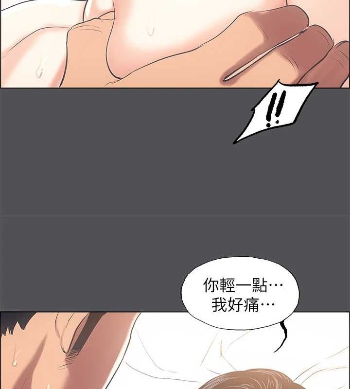 第24话-压抑的情慾终究会释放 - 第53.jpg页