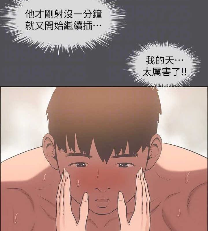 第24话-压抑的情慾终究会释放 - 第72.jpg页